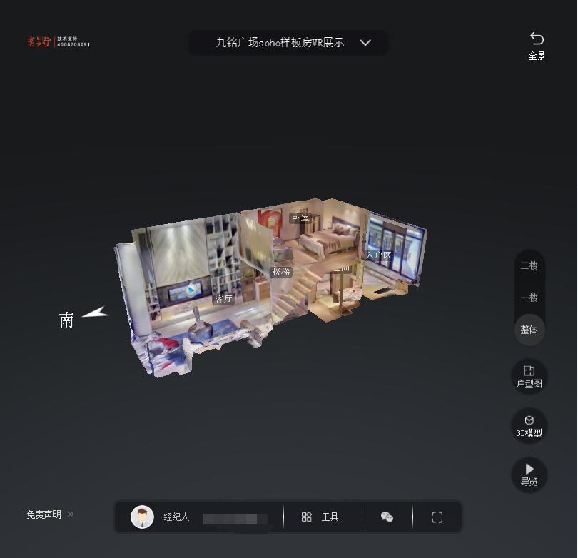 工农九铭广场SOHO公寓VR全景案例